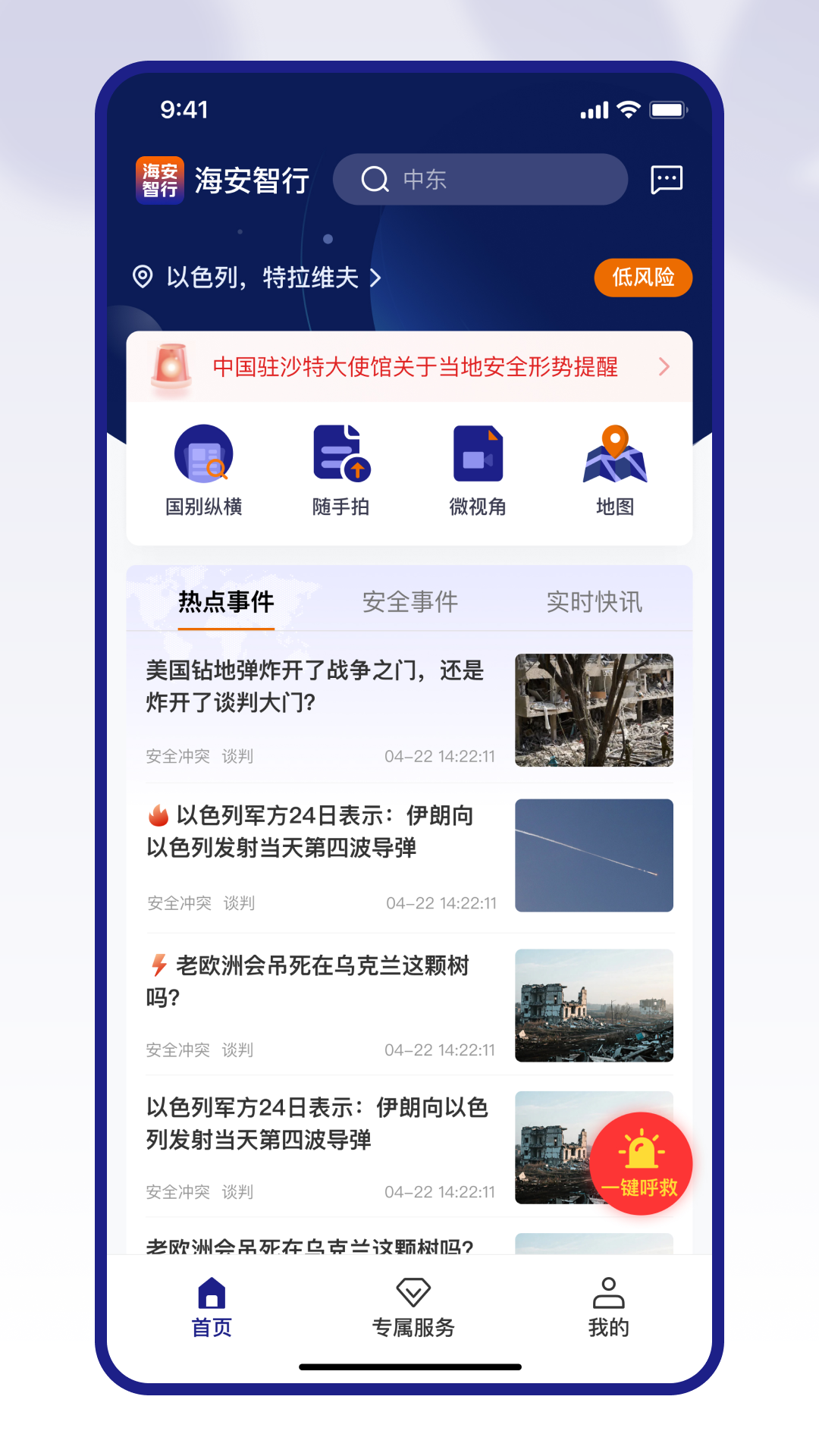 应用截图